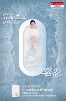 阿里斯顿IPT安捷零冷水燃气热水器,定义新的"即开即热"