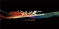 喜获双奖,帝王洁具闪耀腾讯家居2020年度品牌峰会