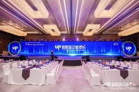 首届中国家居产业数字化峰会发布「2020年中国家居品牌力量榜影响力品牌」