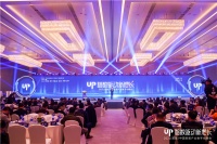 闪耀家居产业数字化峰会!宜美照明斩获&ldquo;匠心品质&rdquo;大奖