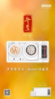 岁寒隆冬至，Simon送暖来~