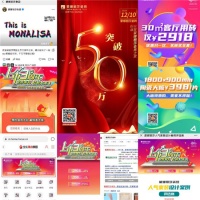 年末狂欢落幕，蒙娜丽莎上市三周年活动完美收官！