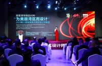 韦美设计荣获深圳特区40周年“设计100”创新设计机构奖