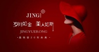 晶悦容二十周年——“岁月如金，美人如斯”