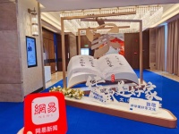 网易专访东莞简一挚友:从国家崛起提升文化自信,传承好家风