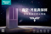 销售量同比增长869%,海信真空冰箱按下行业&ldquo;重启键&rdquo;
