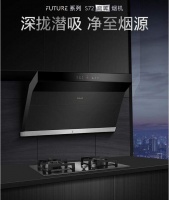 元旦佳节盛宴相聚，COLMO S72穹翼烟机助力新年厨间升级焕新！