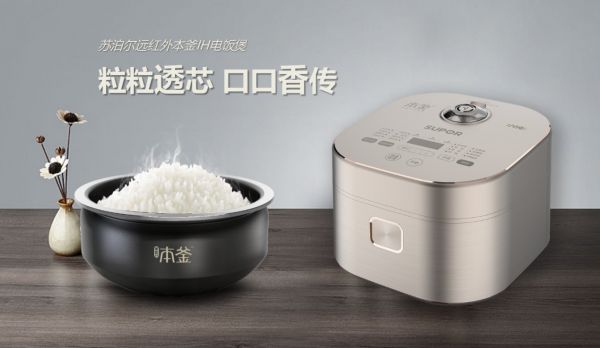 都是卖点！带你细看一款远红外电饭煲