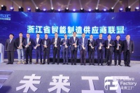 首批“未来工厂”中唯一家电企业,老板电器有何黑科技支撑?