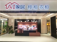 【专访】琢玉行动第七站——AI家居黄伟国：布局社区小店 创造无限可能