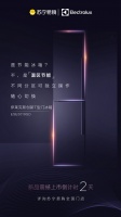定档1月10日！伊莱克斯创新T型门冰箱震撼首发价仅6699元
