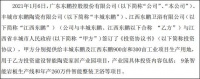 规划9条岩板生产线!东鹏控股拟50.8亿建智能陶瓷产业园