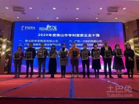 创新引领,蒙娜丽莎荣登佛山市专利十强企业