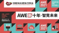 AWE2021家电新势力蓄势待发，HCK哈士奇静待亮相！