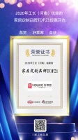 好莱客荣获【2020年工长(河南)信赖的家居定制品牌TOP21】荣誉称号