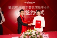 官宣 | 奥帅 &times; 李小冉再续合作新佳话!