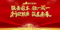 改变思维、拥抱变化,打造全屋定制亲民品牌,现代筑美家居底气何在?
