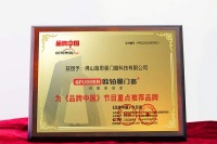 欧铂曼门窗与CCTV【品牌中国】达成战略合作!