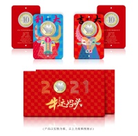 关于“2021年贺岁”普通纪念币普制币 装帧销售事项的公告