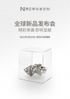 快装定制第一品牌美尼美喊话,3月全球限量招商200家