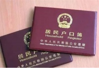 非亲生小孩如何上户口 单身领养孩子要什么条件