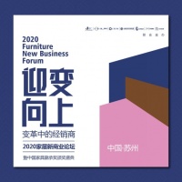 重磅！2020中国软装（家具）设计大奖【龍承奖】榜单出炉！