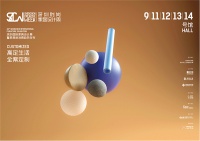 预告 | 相约深圳国际家具展，林氏木业与时尚对话