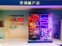 三菱重工海尔&ldquo;热源核技术&rdquo;超强输出无衰减制热