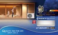 这个春节不怕冷 松下EV空调温暖守护你的新年