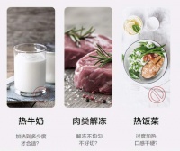 严防病从口入 美的定温热微波炉做好健康“守护神”