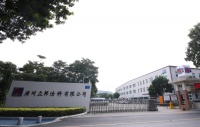 立邦上榜2020广东省知识产权示范企业，一项专利获省级专利奖立邦上榜2020广东省知识产权示范企业，一项专利获省级专利奖