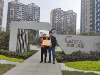 美景暖通获得碧桂园“最佳配合单位”荣誉