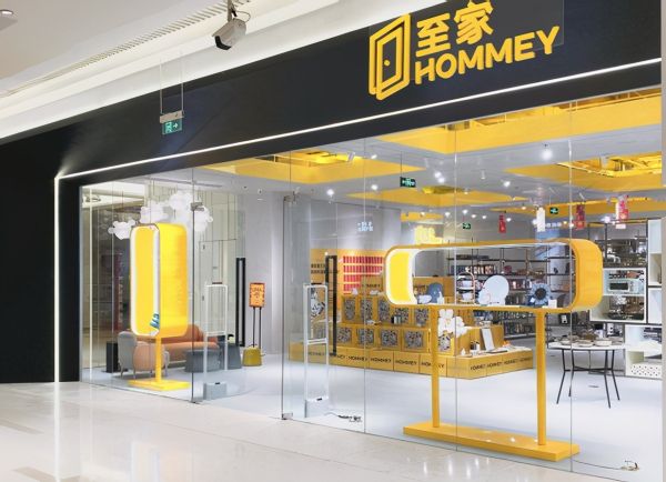 至家HOMMEY长楹天街新店开业,再现本土化购物新场景