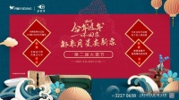 月星家居第二届火雷节春节启动——今年过年不回家 都来月星安新家