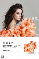 创维Q70重磅来袭！首创“鸣丽屏”，开启全新视界