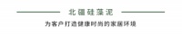 国潮品牌,匠心品质|北疆2021年度经销商大会即将盛大开幕