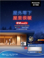 “优质空气，品质人生” 松下EV系列空调成就品质生活