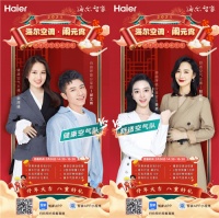 空调干净,不如空气干净?海尔空调闹元宵见证呼吸干净!