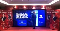 擎帆起航，掘金市场丨全度家居线上招商会圆满举办