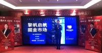 擎帆起航,掘金市场丨全度家居线上招商会圆满举办