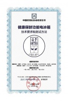 填补世界空白！IEC 发布世界首个冰箱保鲜标准"海尔造"