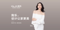 火力全开!我乐家居成2020年全屋定制品牌排名中大热品牌