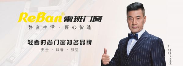 轻奢有品位，与生俱来的时尚气质--雷班门窗