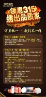 百万豪礼助力315品质盛典,墙布十大品牌领绣墙布全国让利!