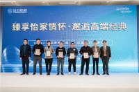 国际高端家电gorenje威海经销商“牵手”当地家装 共探轻奢艺术套系新典范