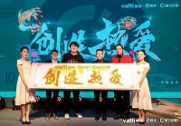 华帝与快手达成战略合作,启动品牌营销新引擎