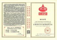 除甲醛十大加盟品牌，凡斯产品获315质量安全认证