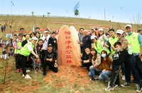 怡口公益林圆满落成，汇集众力践行绿色公益
