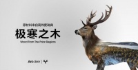 北极鹿,瑞典原装进口品牌,为你而来