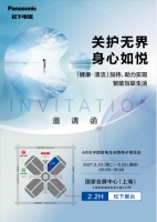 终于等到你！AWE 2021松下空调展区亮点抢先看！